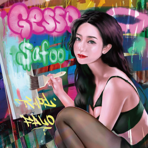 Listen to 젯소 (Feat. FALO, 제멋) song with lyrics from 사푸