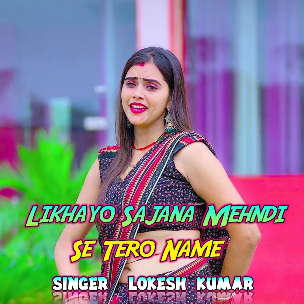 Likhayo Sajana Mehndi Se Tero Name