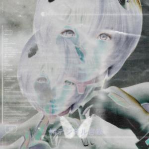 收聽Roxasss的d1g1t4l 5uic1d3 (Explicit)歌詞歌曲