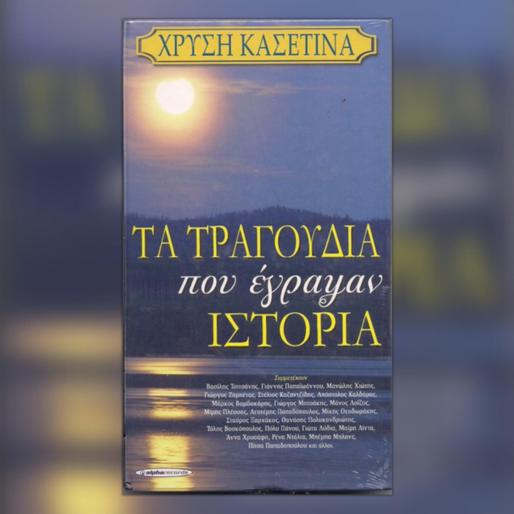 Aspro peristeri