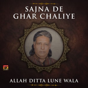ดาวน์โหลดและฟังเพลง Chal Mor Driver Car พร้อมเนื้อเพลงจาก Allah Ditta Lune Wala