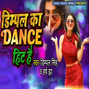 Listen to Dimpal Ka Dance Hit Hai song with lyrics from Dimpal Singh