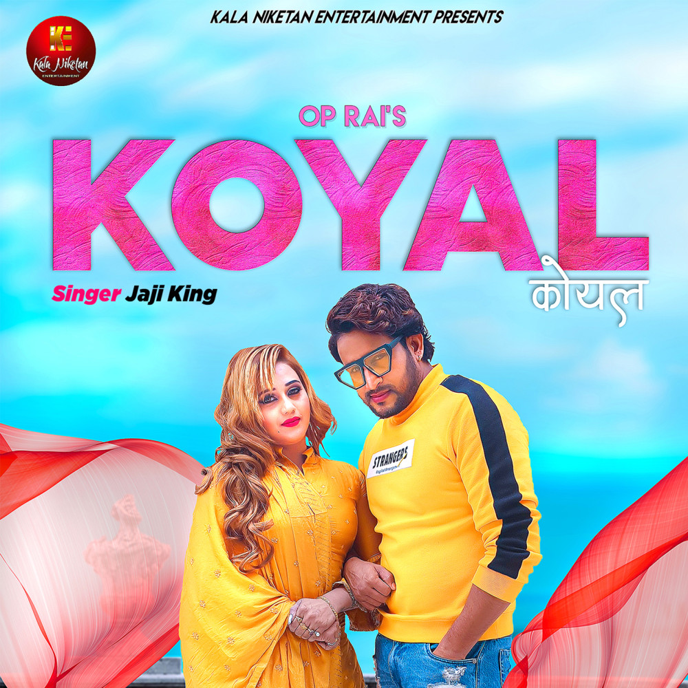 Koyal