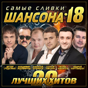 Listen to А мне бы волосы твои целовать song with lyrics from Алексей Ром
