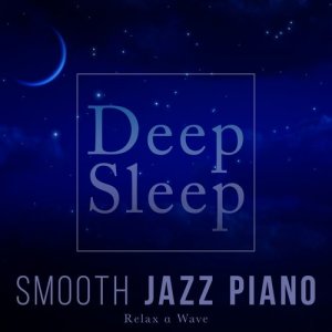 Relax α Wave的專輯Deep Sleep Smooth Jazz Piano
