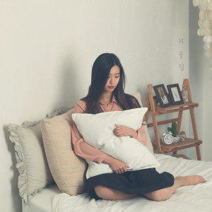 듣는편지的專輯Winter Sleep