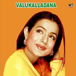 Valukalladana dari Various Artists