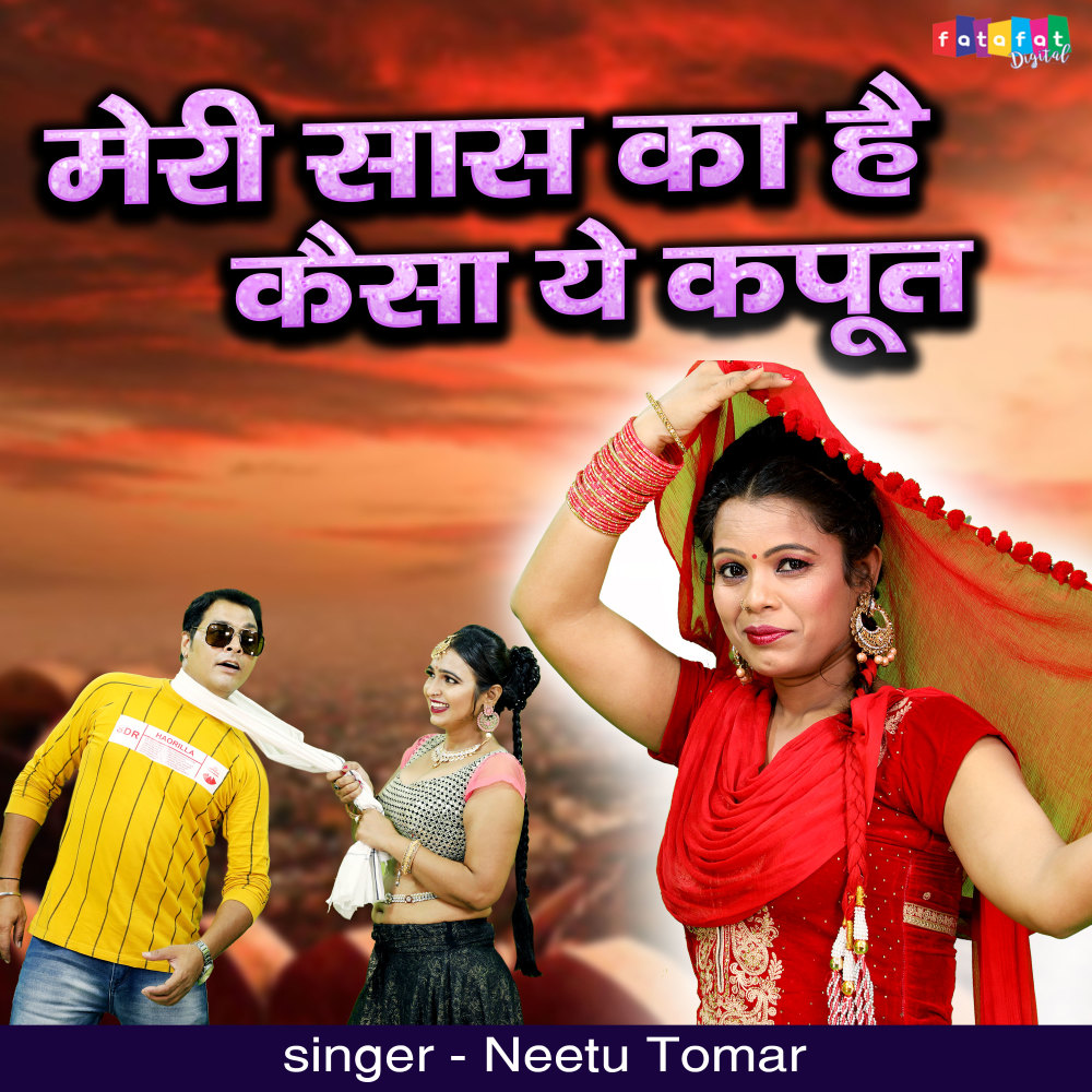 Meri Sans Ka Hai Kaisa Ye Kaput