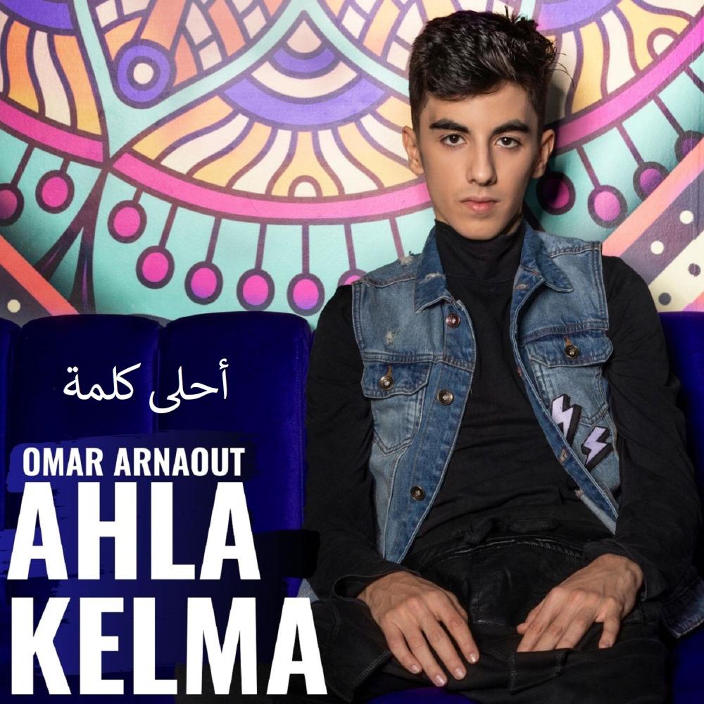 Ahla Kelma (أحلى كلمة)