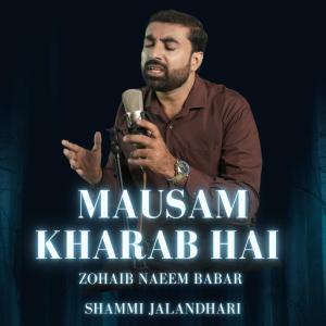 收聽Zohaib Naeem Babar的Mausam Kharab Hai歌詞歌曲