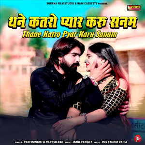 Listen to Thane Katro Pyar Karu Sanam song with lyrics from Rani Rangili