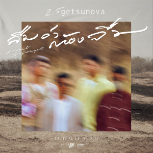Album LUEM WA TONG LUEM (FORGOT TO FORGET) - SINGLE from Getsunova
