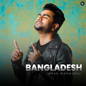 收聽Imran Mahmudul的Bangladesh歌詞歌曲