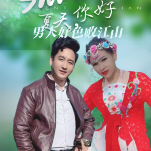 收听王云飞的家花没有野花香 (伴奏)歌词歌曲