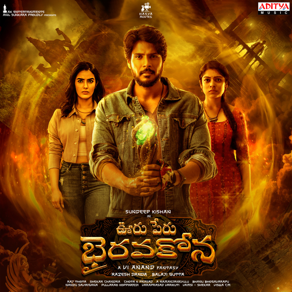 Humma Humma (From "Ooru Peru Bhairavakona")