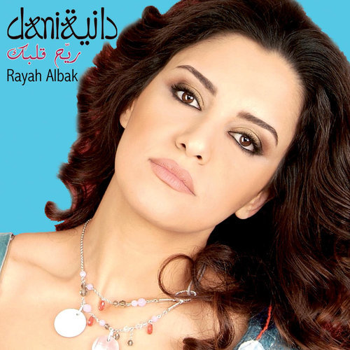 Rayah Albak (The Pumpin Dub Mix)