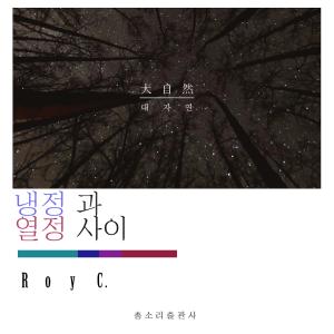 Dengarkan lagu Father nyanyian 로이씨 dengan lirik