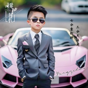 收聽陳俊餘的愛恨情仇皆是空 (Remix)歌詞歌曲