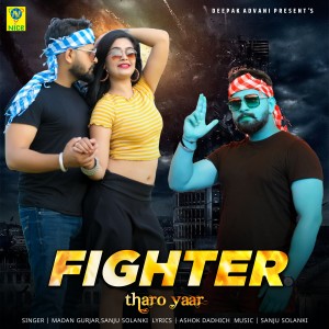 Dengarkan FIGHTER THARO YAAR lagu dari Madan Gurjar dengan lirik