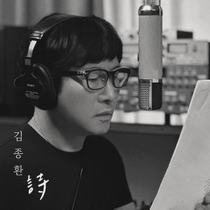 Listen to 삶의 블루스 song with lyrics from 김종환