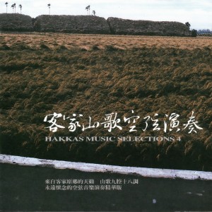 ดาวน์โหลดและฟังเพลง 撐船過渡歌 พร้อมเนื้อเพลงจาก 黃榮泉