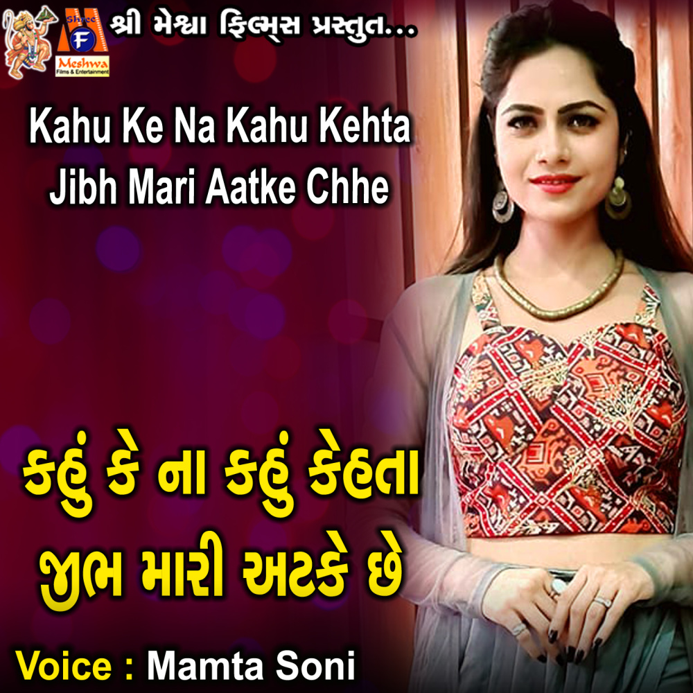 Kahu Ke Na Kahu Kehta Jibh Mari Aatke Chhe