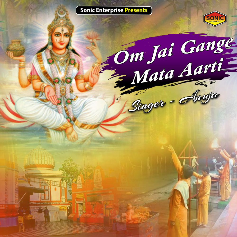 Om Jai Gange Mata Aarti (Devotional)