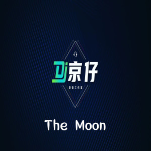 Album The Moon from DJ京仔