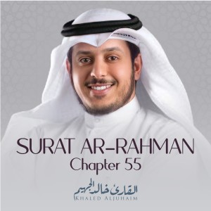 收聽群星的Surat Ar-Rahman, Chapter 55, Verse 1 - 40歌詞歌曲
