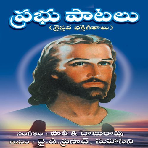 Nee Pata Ne Padadha