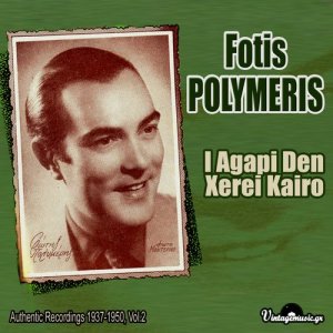 ดาวน์โหลดและฟังเพลง Katsikaki Mpe, Mpe, Mpe พร้อมเนื้อเพลงจาก Fotis Polymeris
