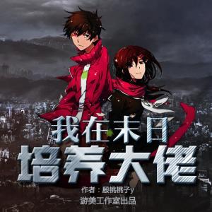 Listen to 第164集-姐姐好，我叫小三 song with lyrics from 游美有声