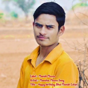 Album Happy Birthday Bhai Manish Lotan from Manohar