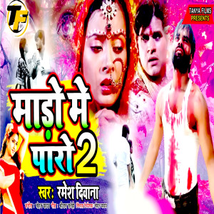 Listen to Mado Me Paro 2 song with lyrics from Ramesh Deewana