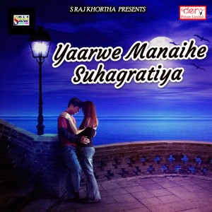 Listen to Pasij Gaya Saaya Bhatar Nahi Aaya song with lyrics from Raunak Pandey