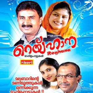 ดาวน์โหลดและฟังเพลง Al Hamdulila พร้อมเนื้อเพลงจาก Nisari Ummer