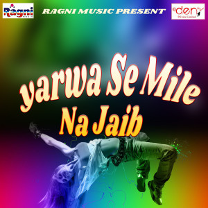 Listen to Padosiya Se Hil Jata Khatiya song with lyrics from Ajit Aryan