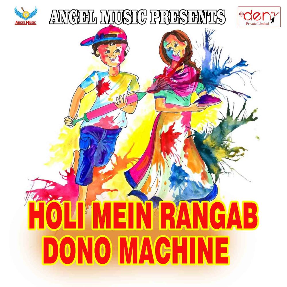 Holi Mein Rangab Dono Machine