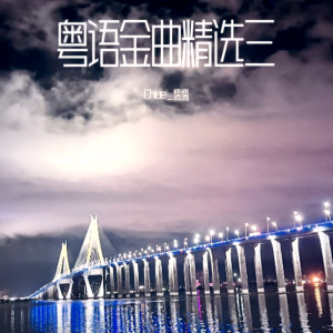 收聽Chloe_儒儒的我有我天地 (cover: 彭羚) (完整版)歌詞歌曲