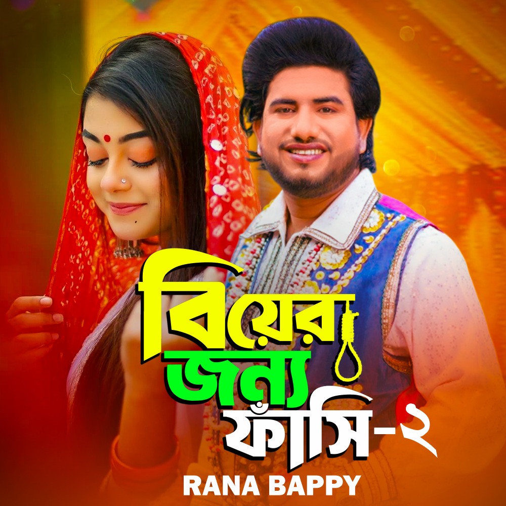 Biyer Jonno Fasi -2