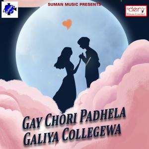 Listen to Pujawa Bhail Biya Randi song with lyrics from Mukesh Mausam