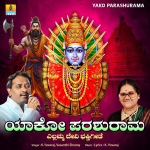 K. Yuvaraj的專輯Yako Parashurama