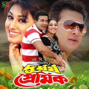 Listen to Tokay Ak Jora song with lyrics from Salma Akter