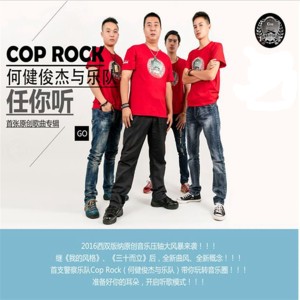 收听何健俊杰的爱的声音歌词歌曲