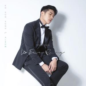 Listen to L'envie d'aimer (From "십계") (From "Les dix Commandements") song with lyrics from 고은성