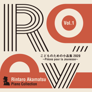 Listen to ジプシーカーニバル song with lyrics from 赤松林太郎