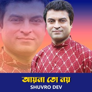 Listen to Ayna To Noy song with lyrics from Shuvro Dev