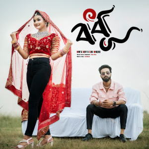 Listen to Bodhu song with lyrics from Suraj Dana
