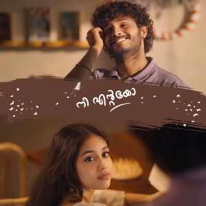 Listen to Nee Enteyo song with lyrics from Ajsamudheen