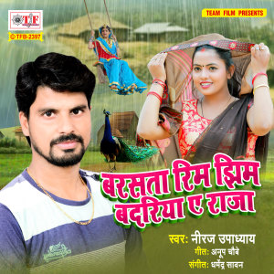 Album Barsata Rim Jhim Badriya Ae Raja from Neeraj Upadhyay